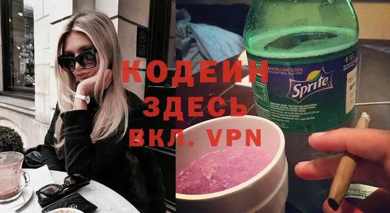 как найти закладки  Ивдель  мориарти Telegram  Codein Purple Drank 