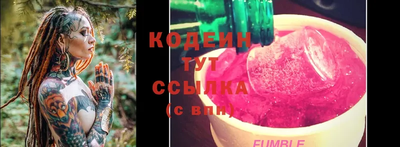 Codein Purple Drank Ивдель